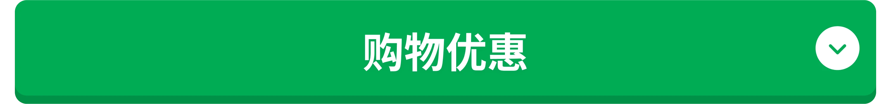 쇼핑