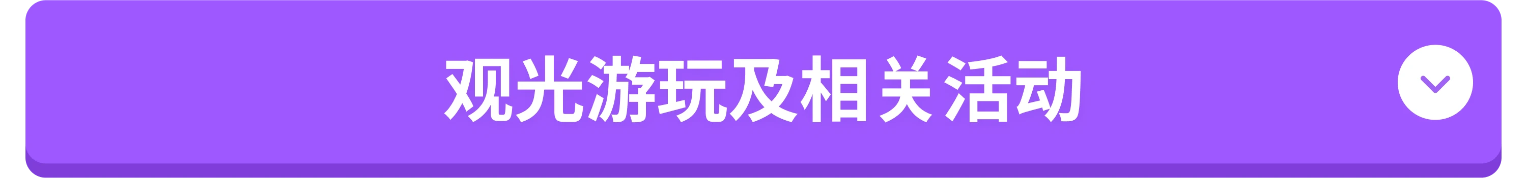 투어/체험