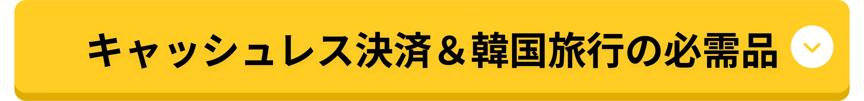 결제/편의